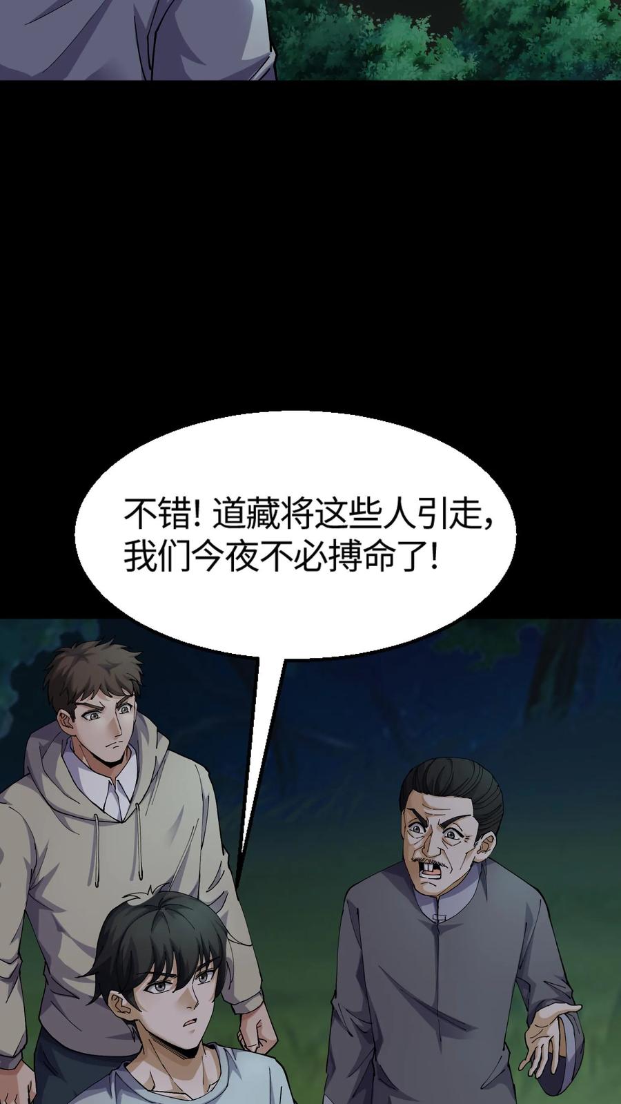 第337话灰家报恩-我出生当天，百鬼夜行，雪尸护道-（第8张）