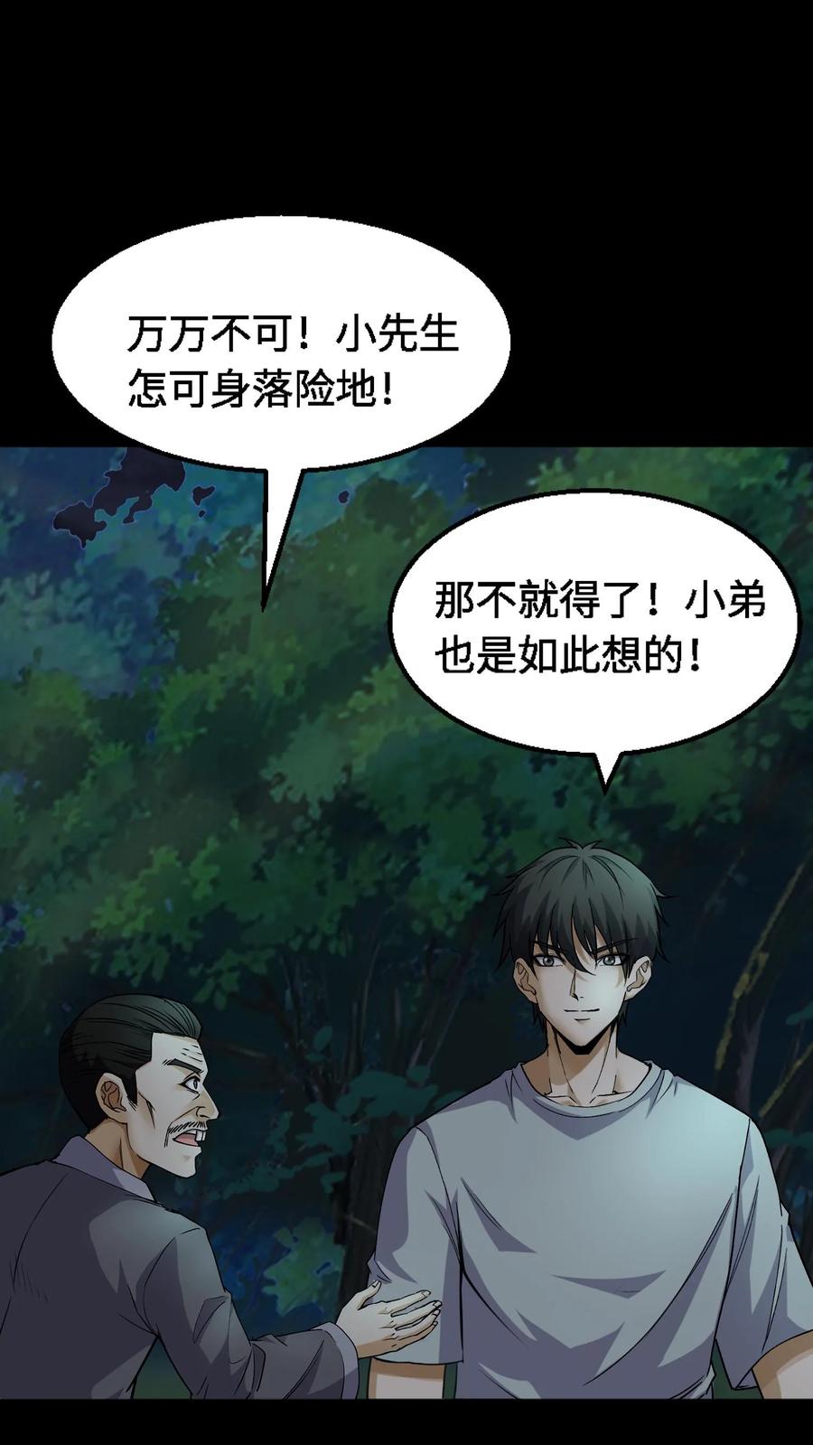 第338话道藏现世-我出生当天，百鬼夜行，雪尸护道-（第2张）