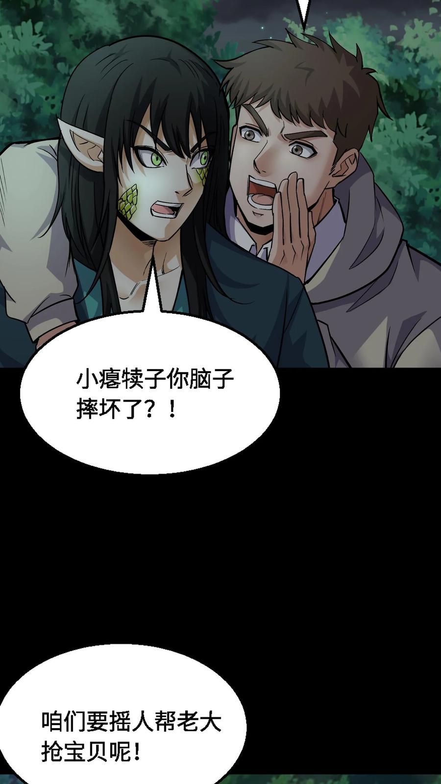 第338话道藏现世-我出生当天，百鬼夜行，雪尸护道-（第4张）