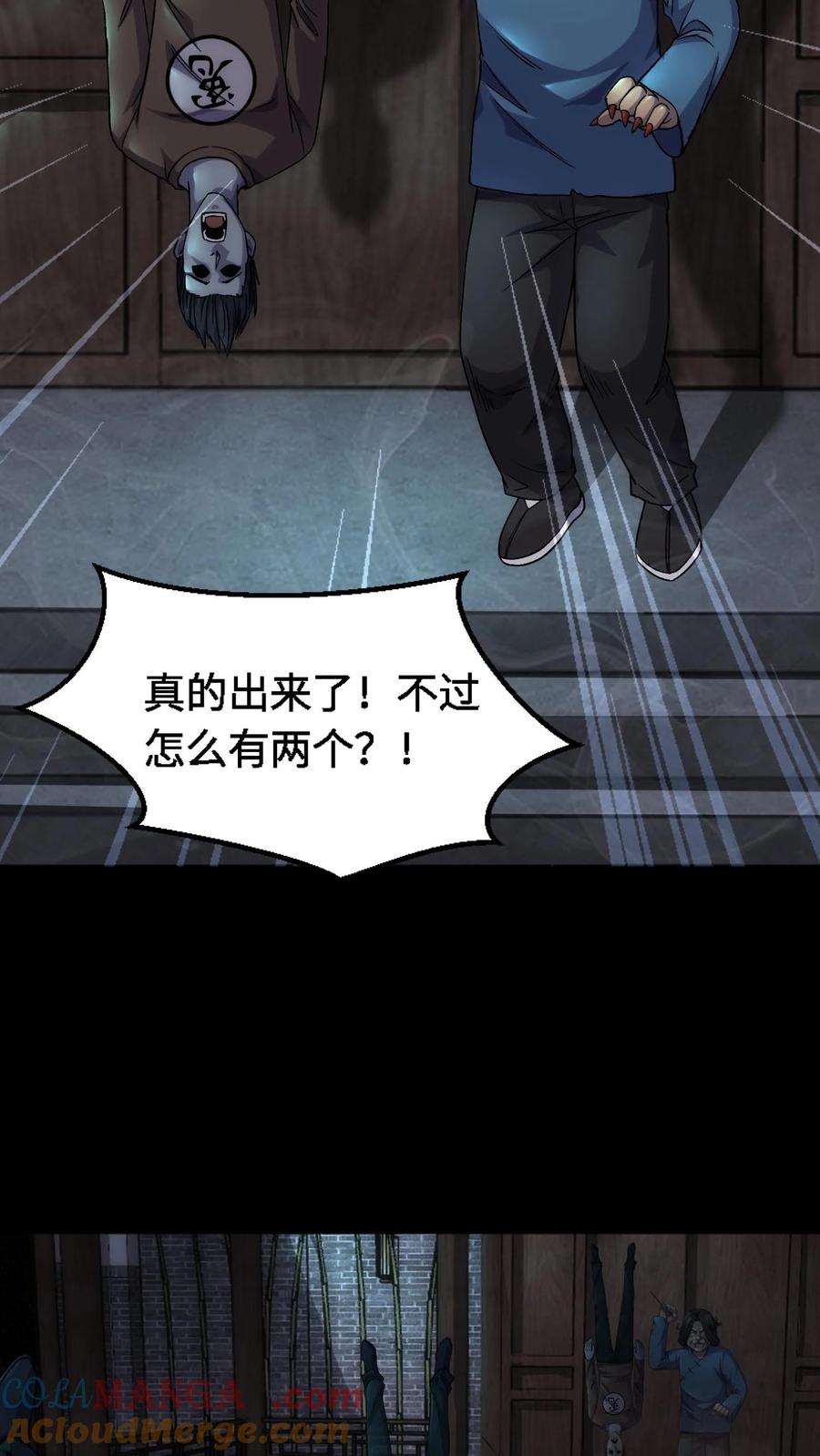 第339话猫脸老太太的复仇-我出生当天，百鬼夜行，雪尸护道-（第11张）
