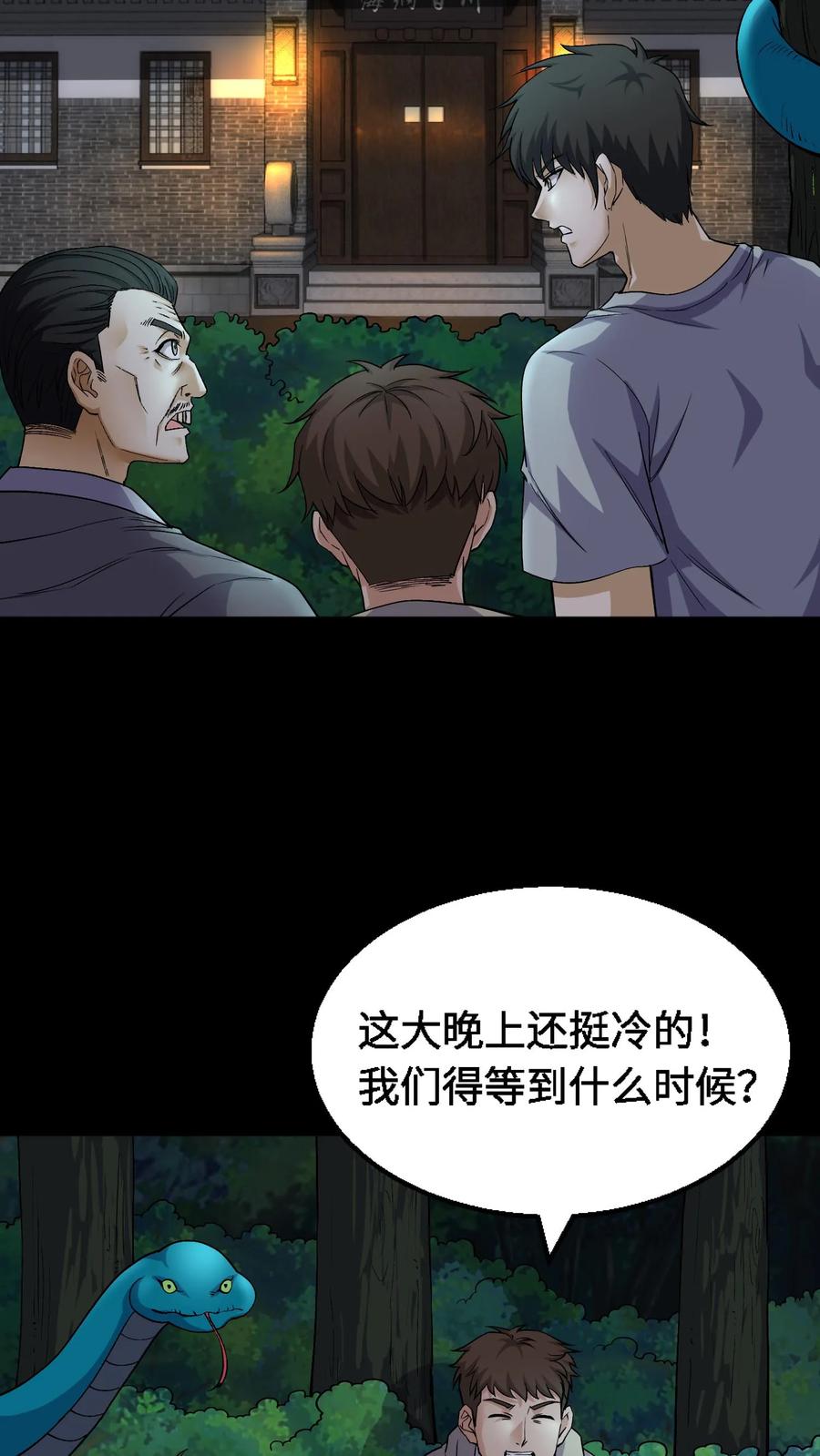 第339话猫脸老太太的复仇-我出生当天，百鬼夜行，雪尸护道-（第8张）