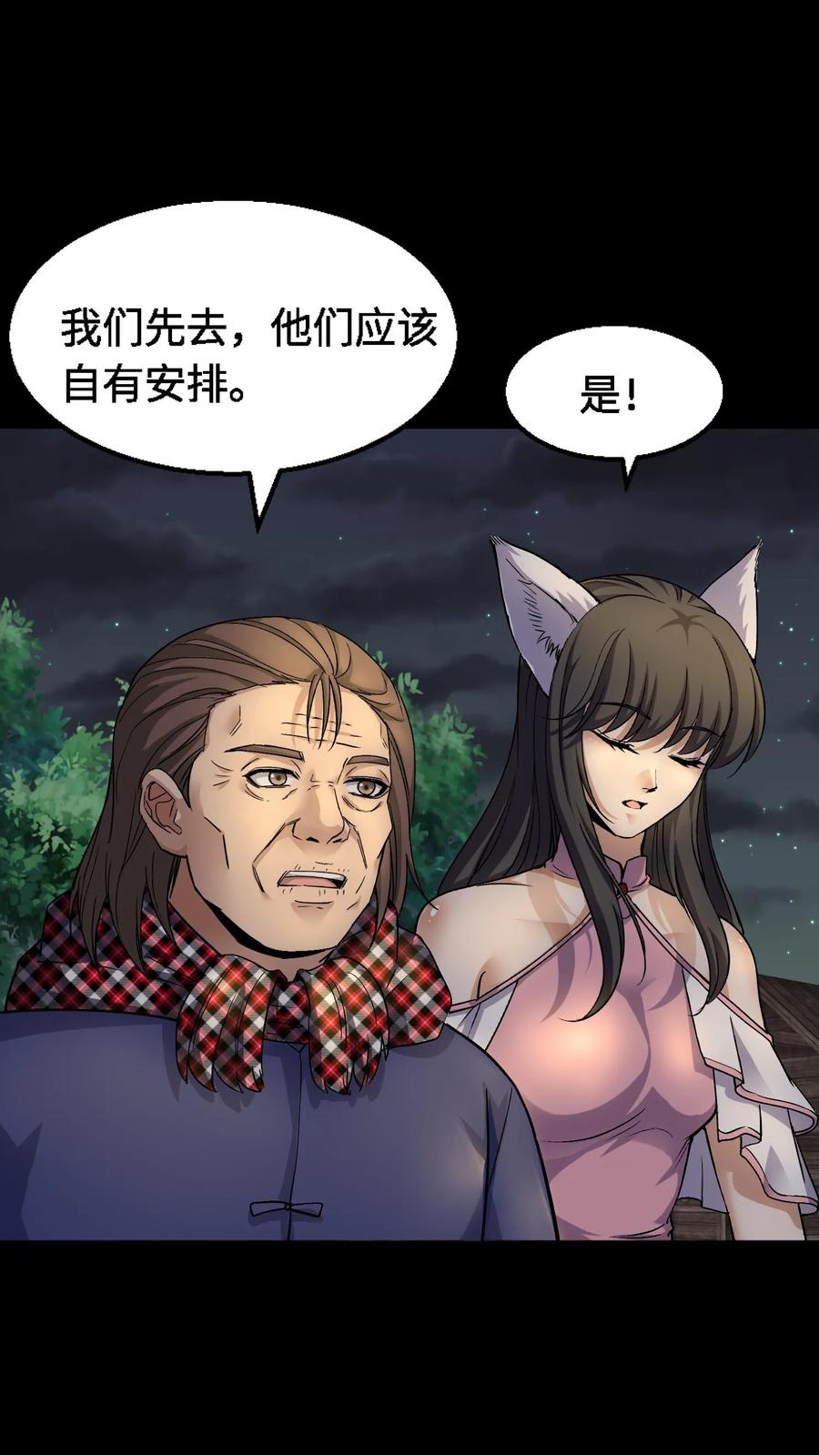 第339话猫脸老太太的复仇-我出生当天，百鬼夜行，雪尸护道-（第4张）