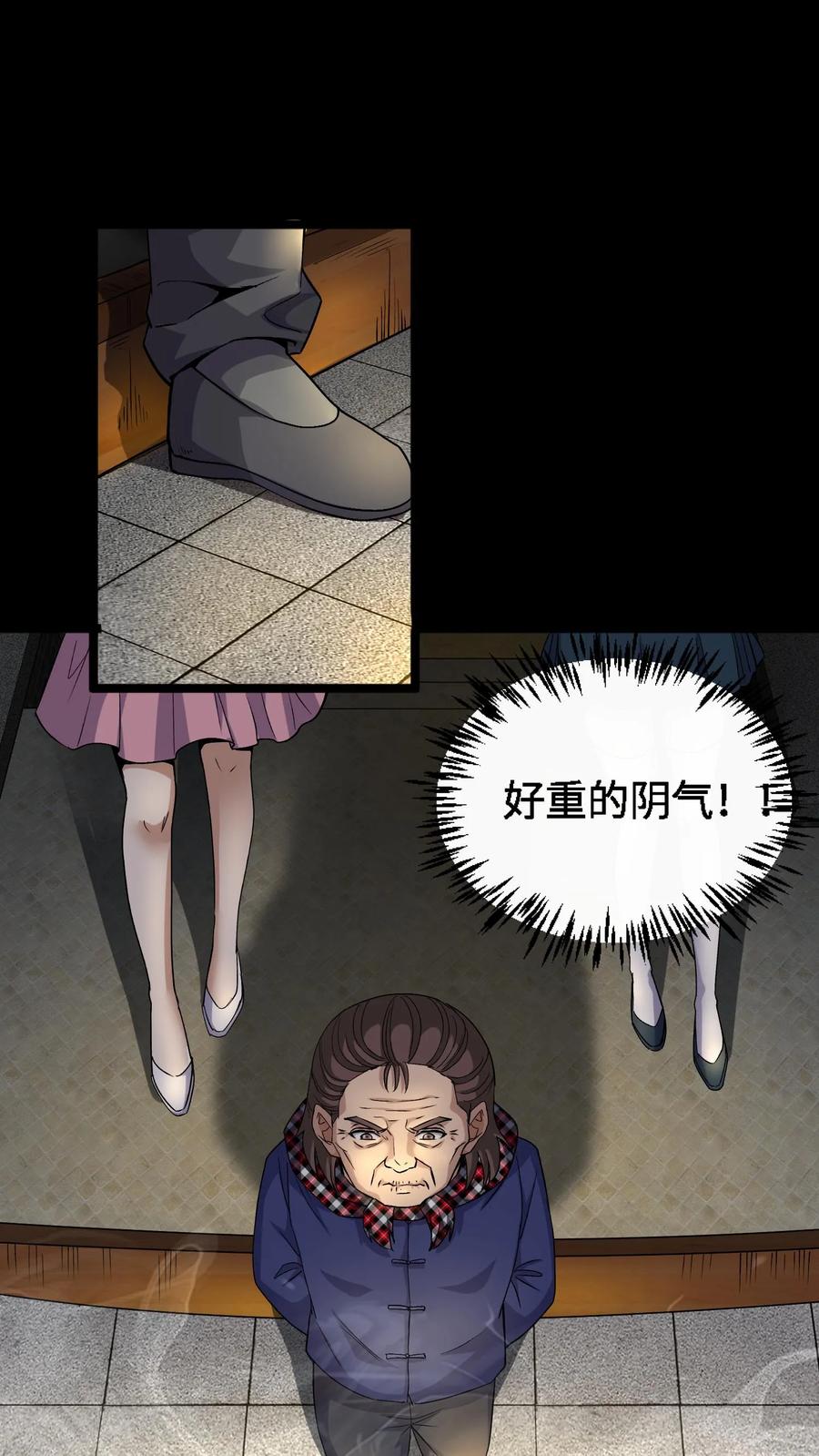 第339话猫脸老太太的复仇-我出生当天，百鬼夜行，雪尸护道-（第6张）