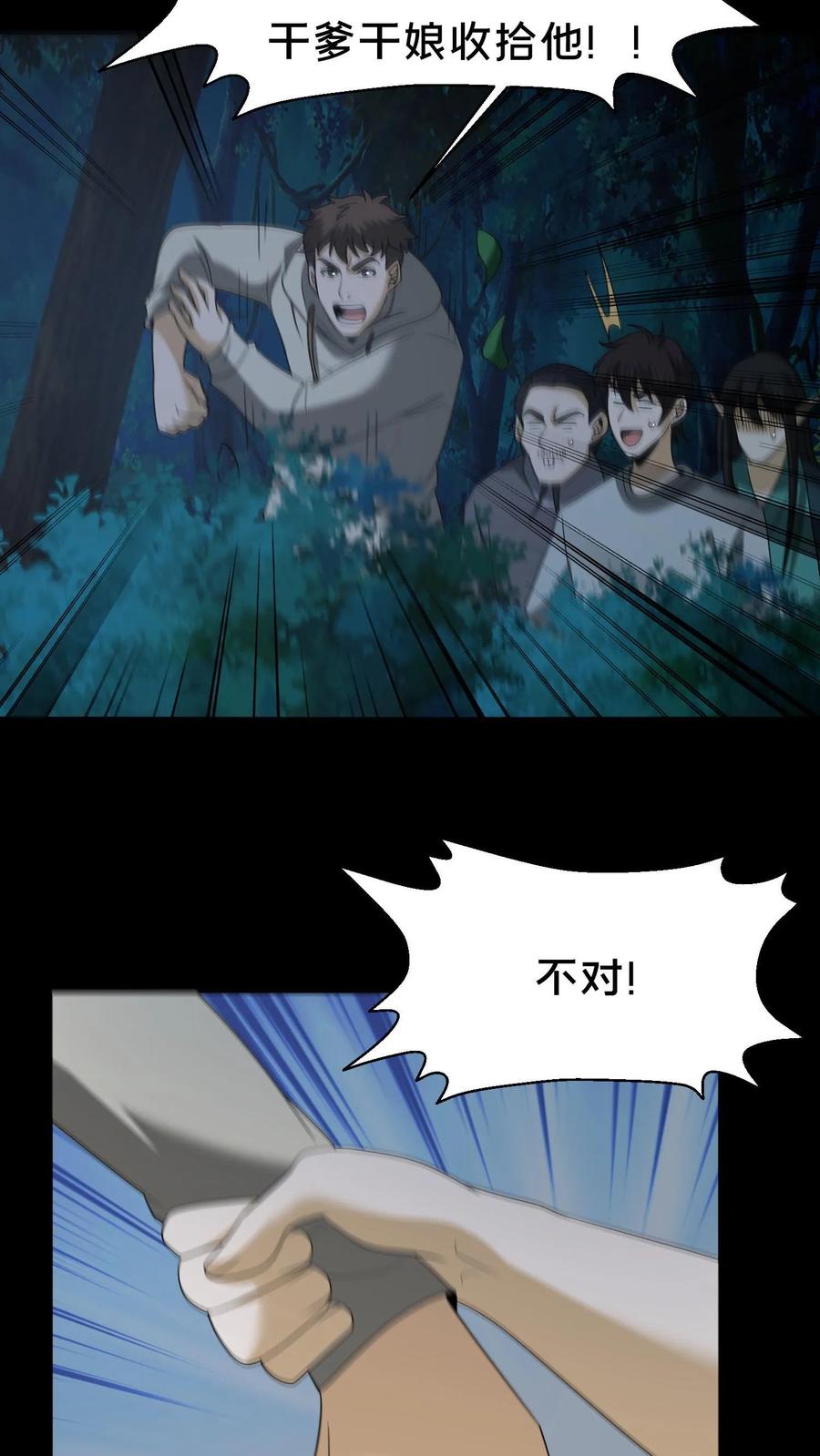 第340话熟人登场-我出生当天，百鬼夜行，雪尸护道-（第20张）