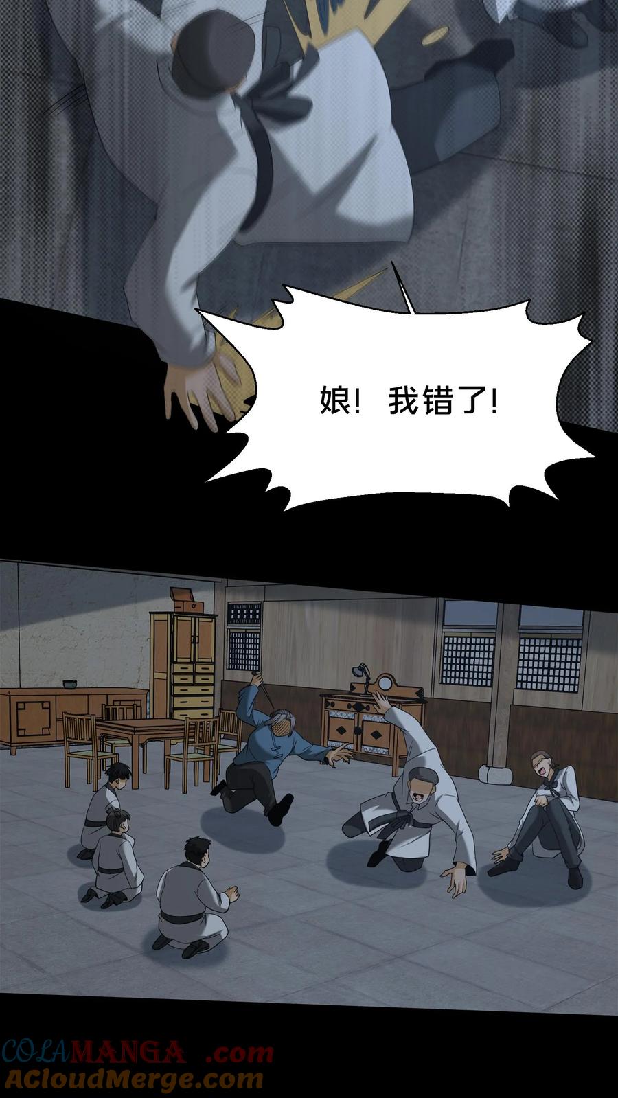 第340话熟人登场-我出生当天，百鬼夜行，雪尸护道-（第5张）