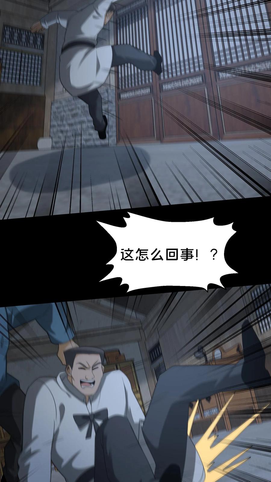 第340话熟人登场-我出生当天，百鬼夜行，雪尸护道-（第10张）