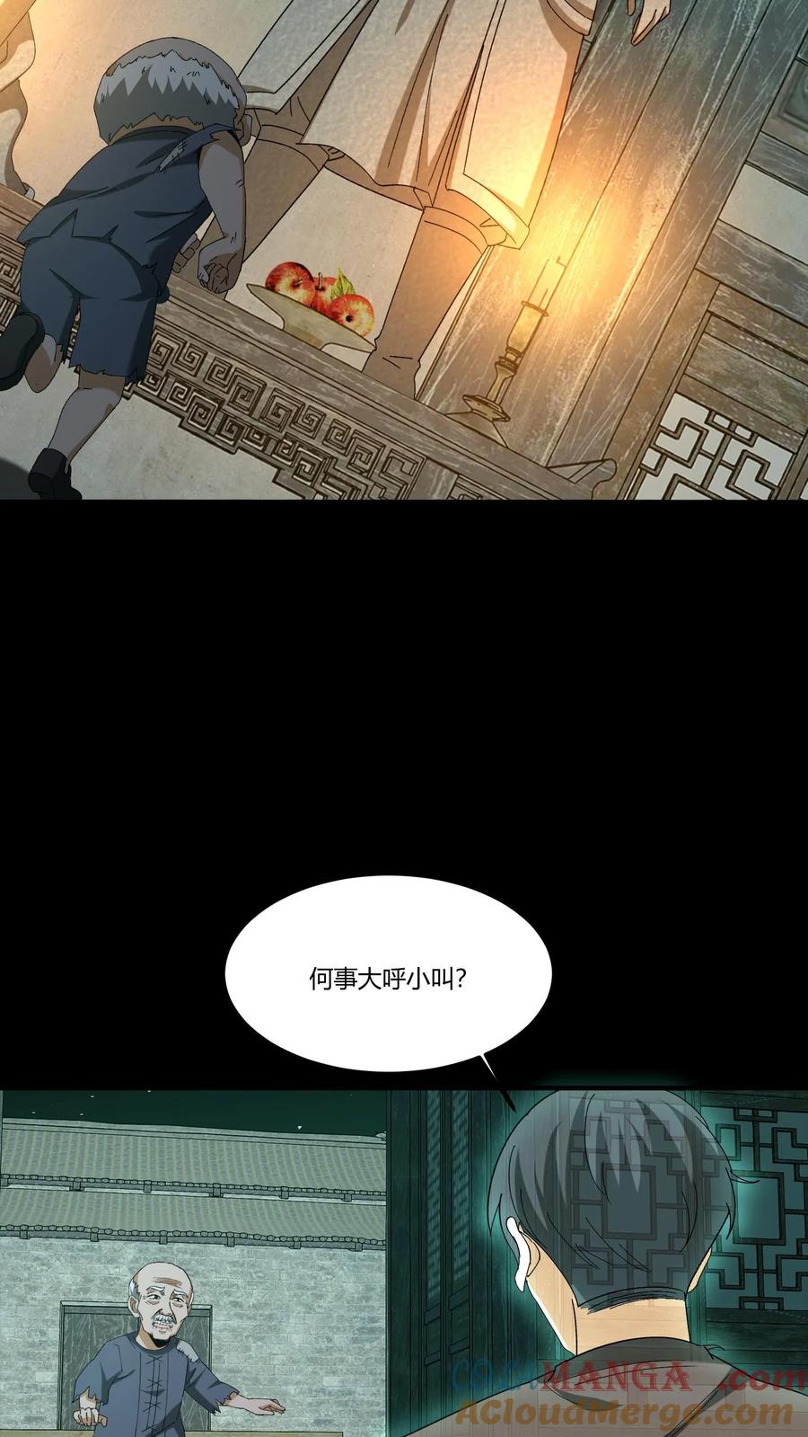 第341话出头-我出生当天，百鬼夜行，雪尸护道-（第7张）