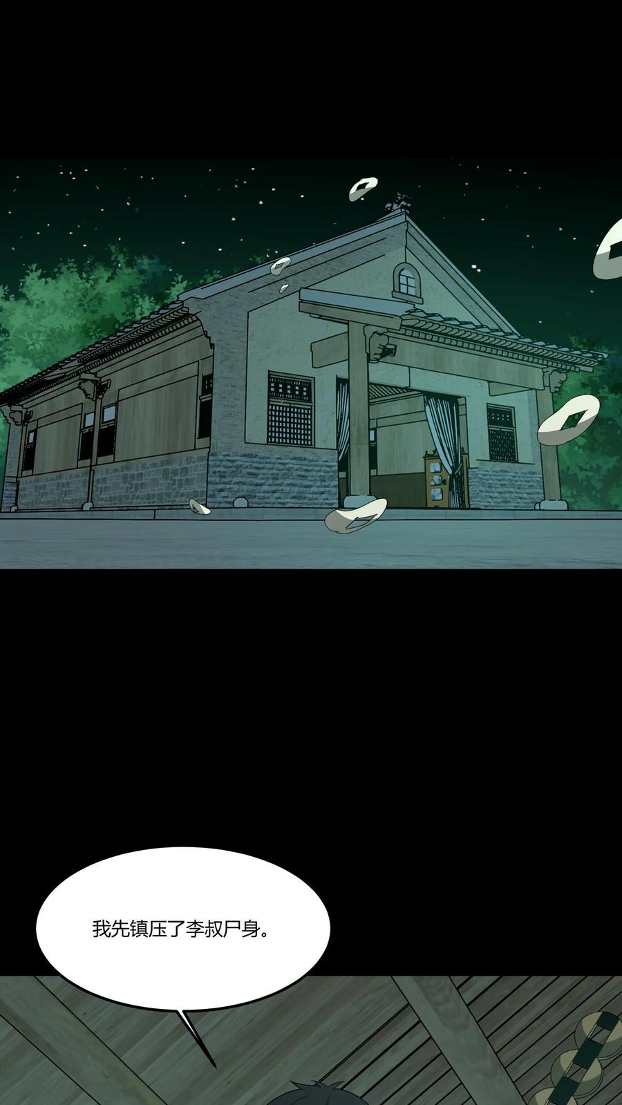 第341话出头-我出生当天，百鬼夜行，雪尸护道-（第2张）