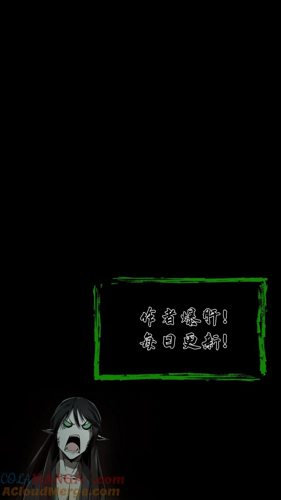 第341话出头-我出生当天，百鬼夜行，雪尸护道-[db:作者]（第25张）
