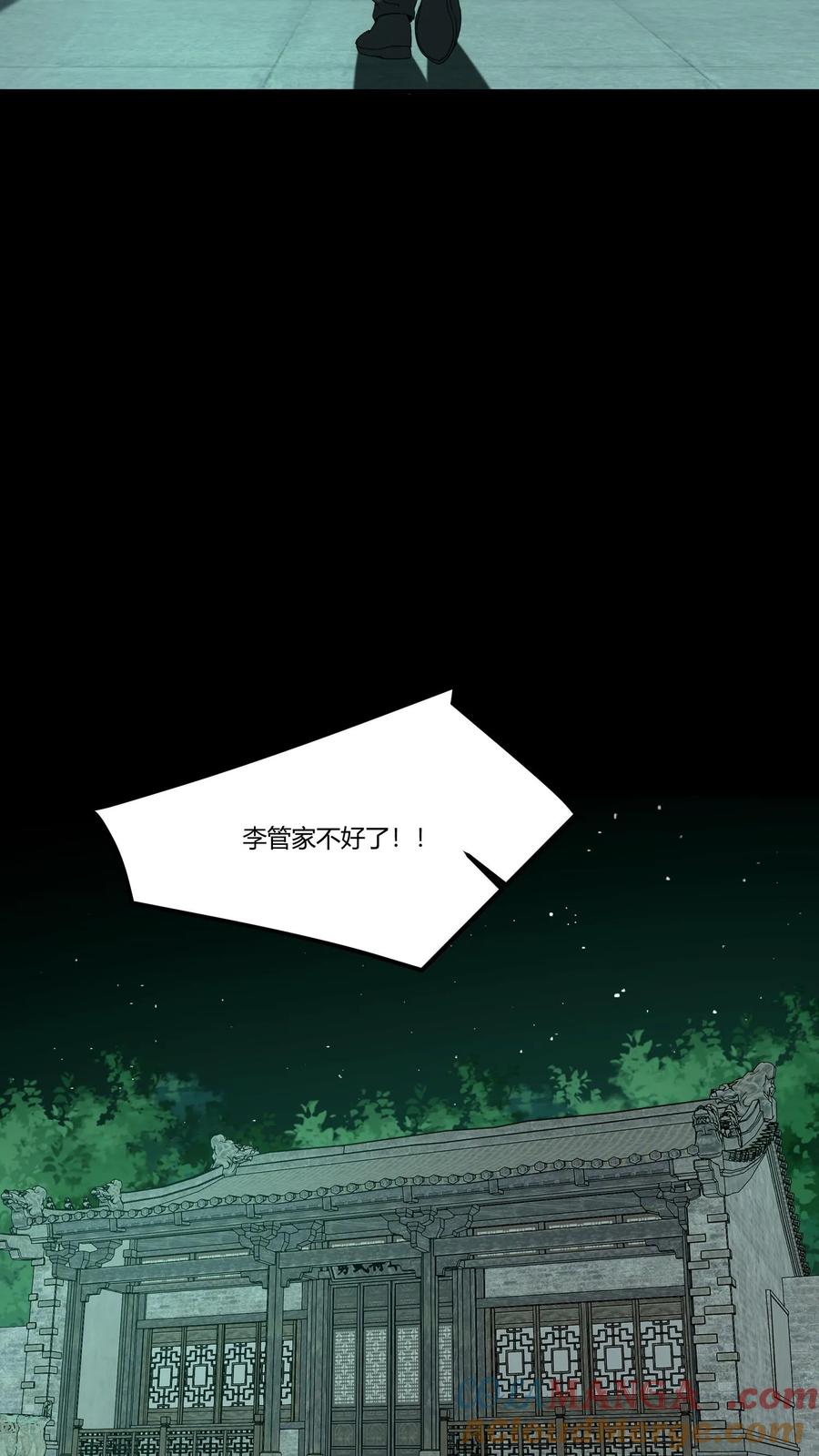 第341话出头-我出生当天，百鬼夜行，雪尸护道-（第5张）