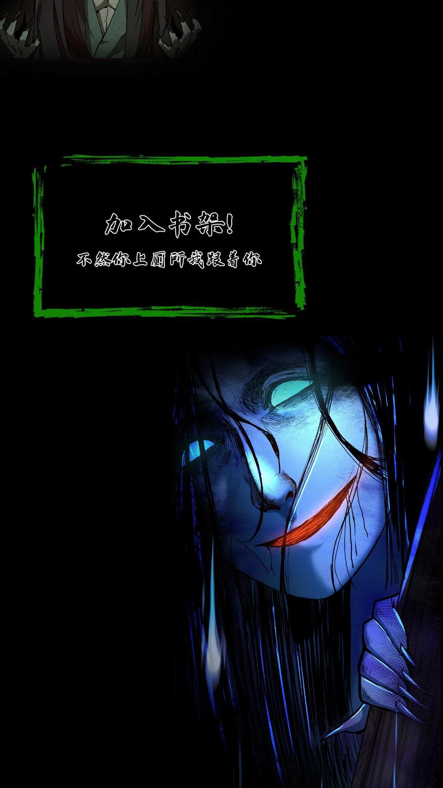 第341话出头-我出生当天，百鬼夜行，雪尸护道-[db:作者]（第26张）