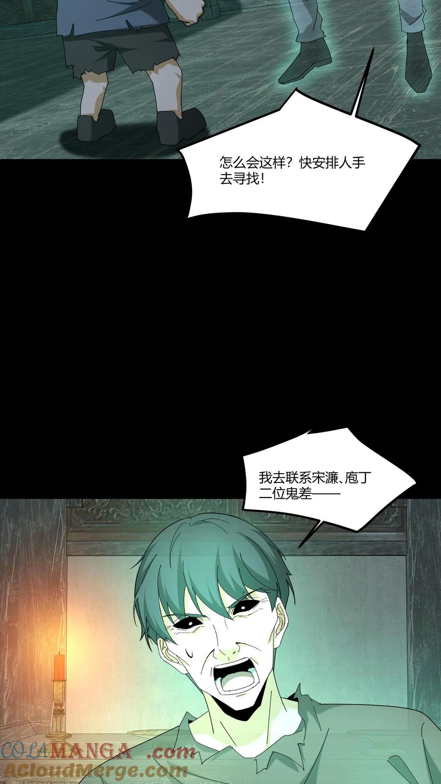 第341话出头-我出生当天，百鬼夜行，雪尸护道-（第9张）