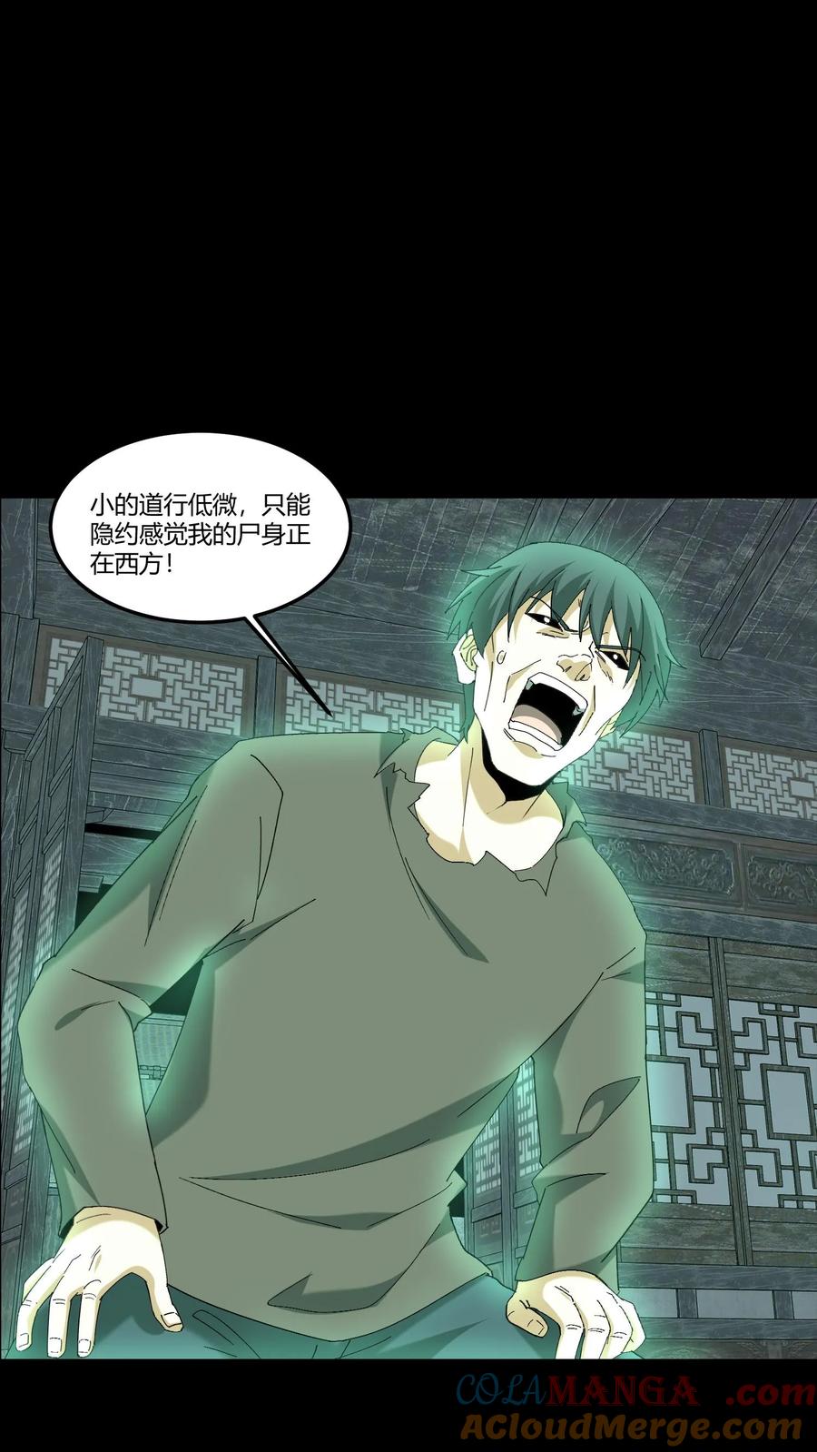 第341话出头-我出生当天，百鬼夜行，雪尸护道-[db:作者]（第21张）