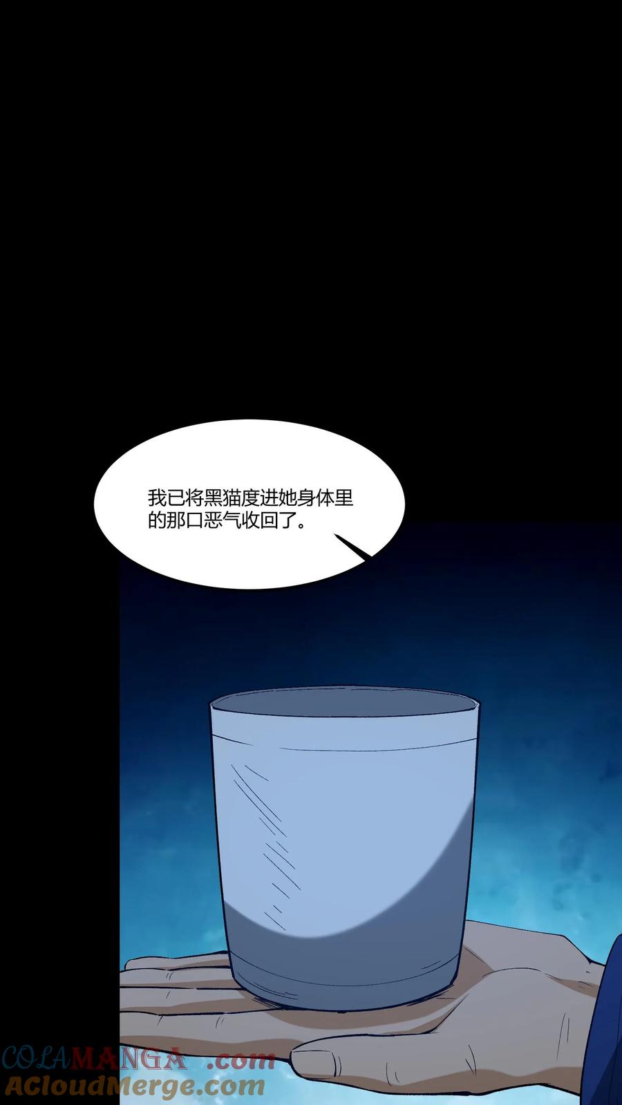 第343话死不瞑目-我出生当天，百鬼夜行，雪尸护道-（第17张）