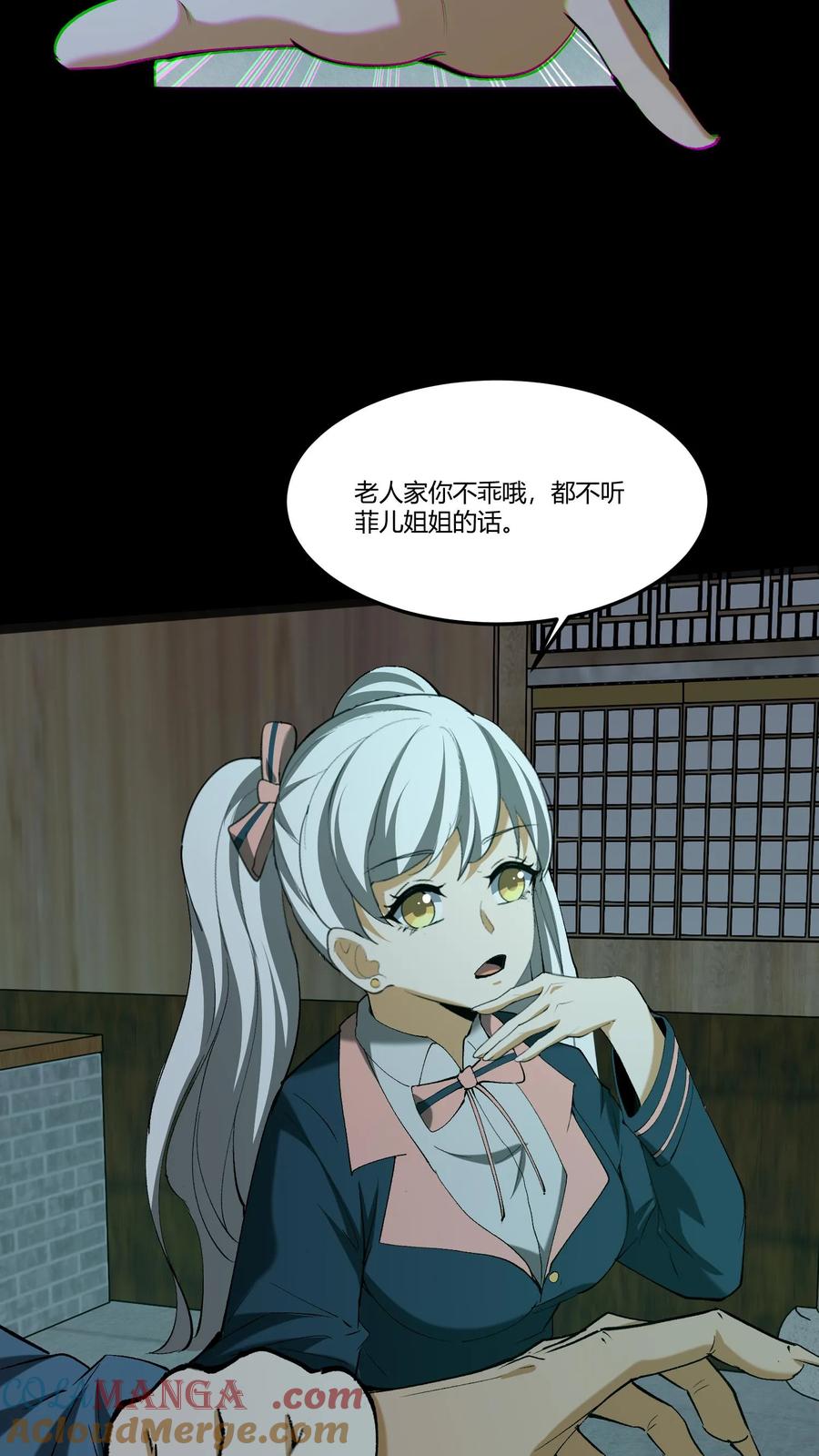 第343话死不瞑目-我出生当天，百鬼夜行，雪尸护道-（第7张）