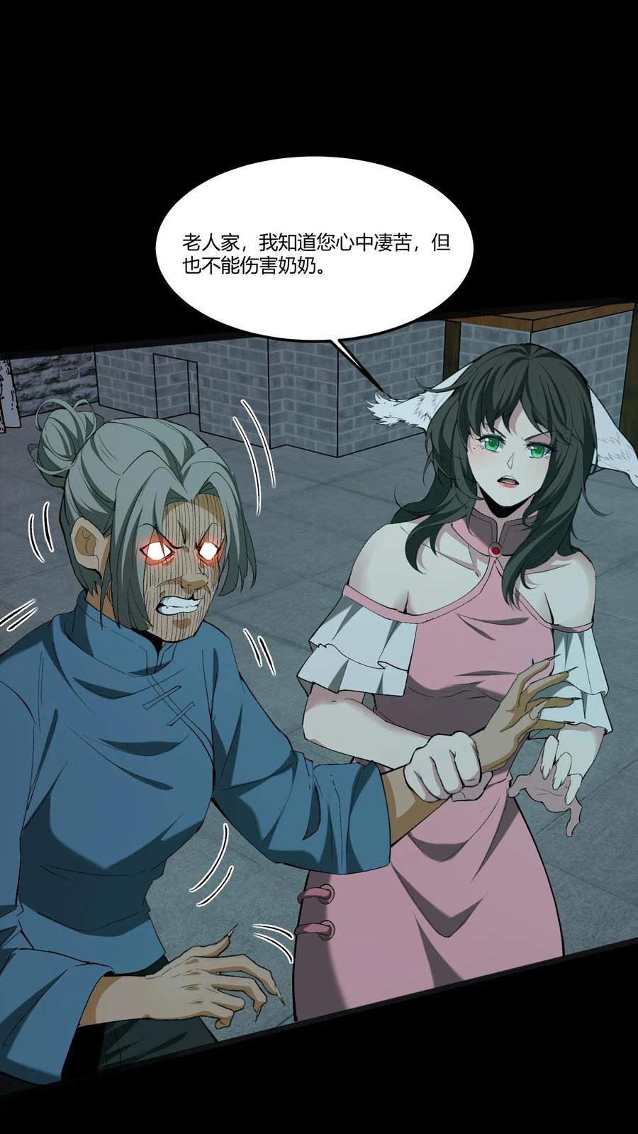 第343话死不瞑目-我出生当天，百鬼夜行，雪尸护道-（第4张）