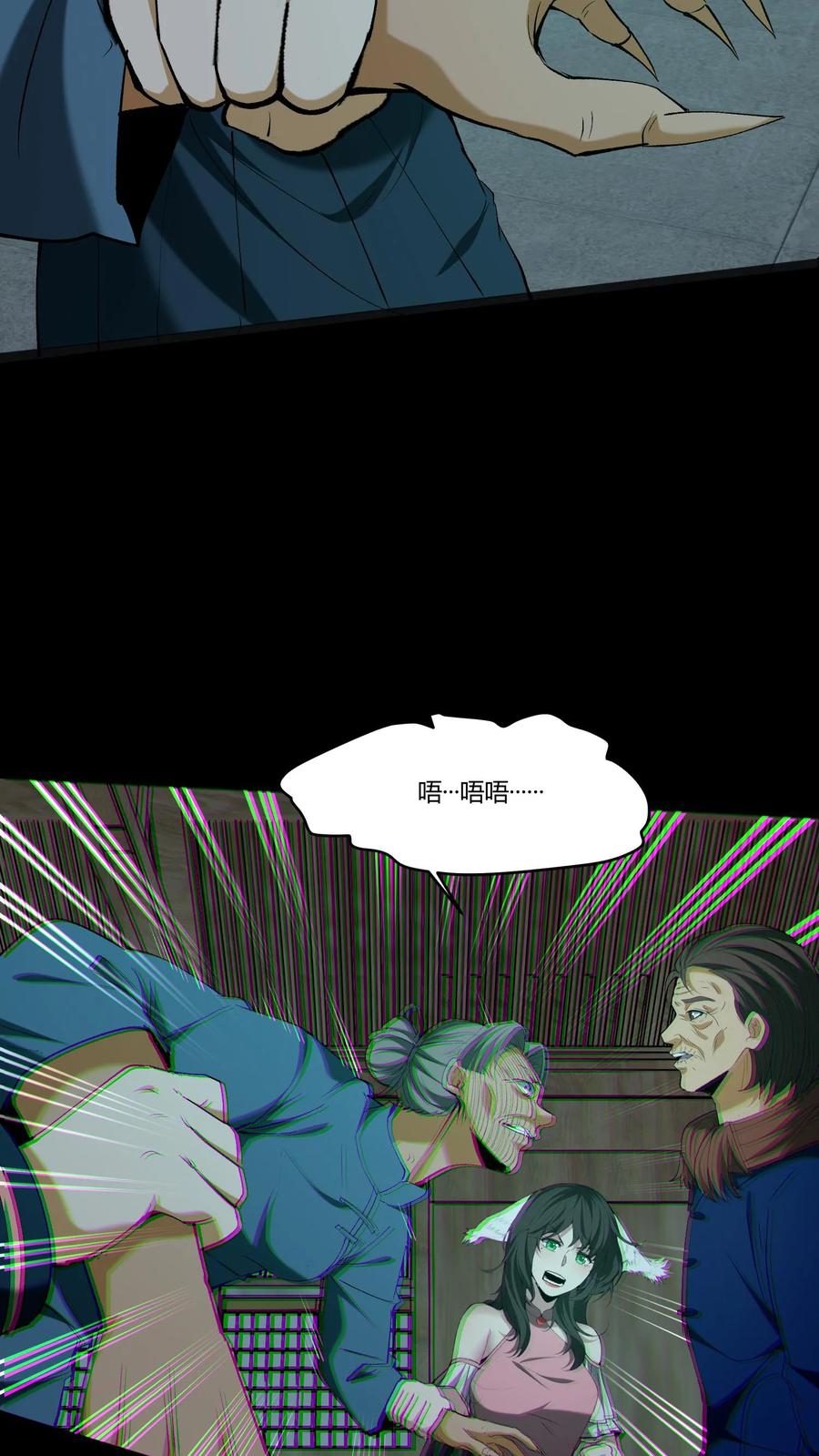第343话死不瞑目-我出生当天，百鬼夜行，雪尸护道-（第8张）