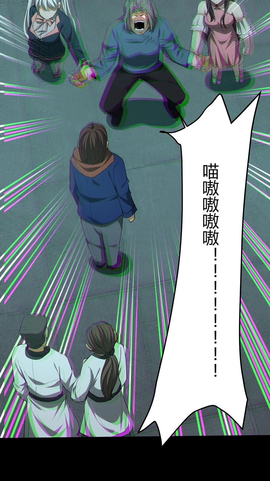 第343话死不瞑目-我出生当天，百鬼夜行，雪尸护道-（第10张）