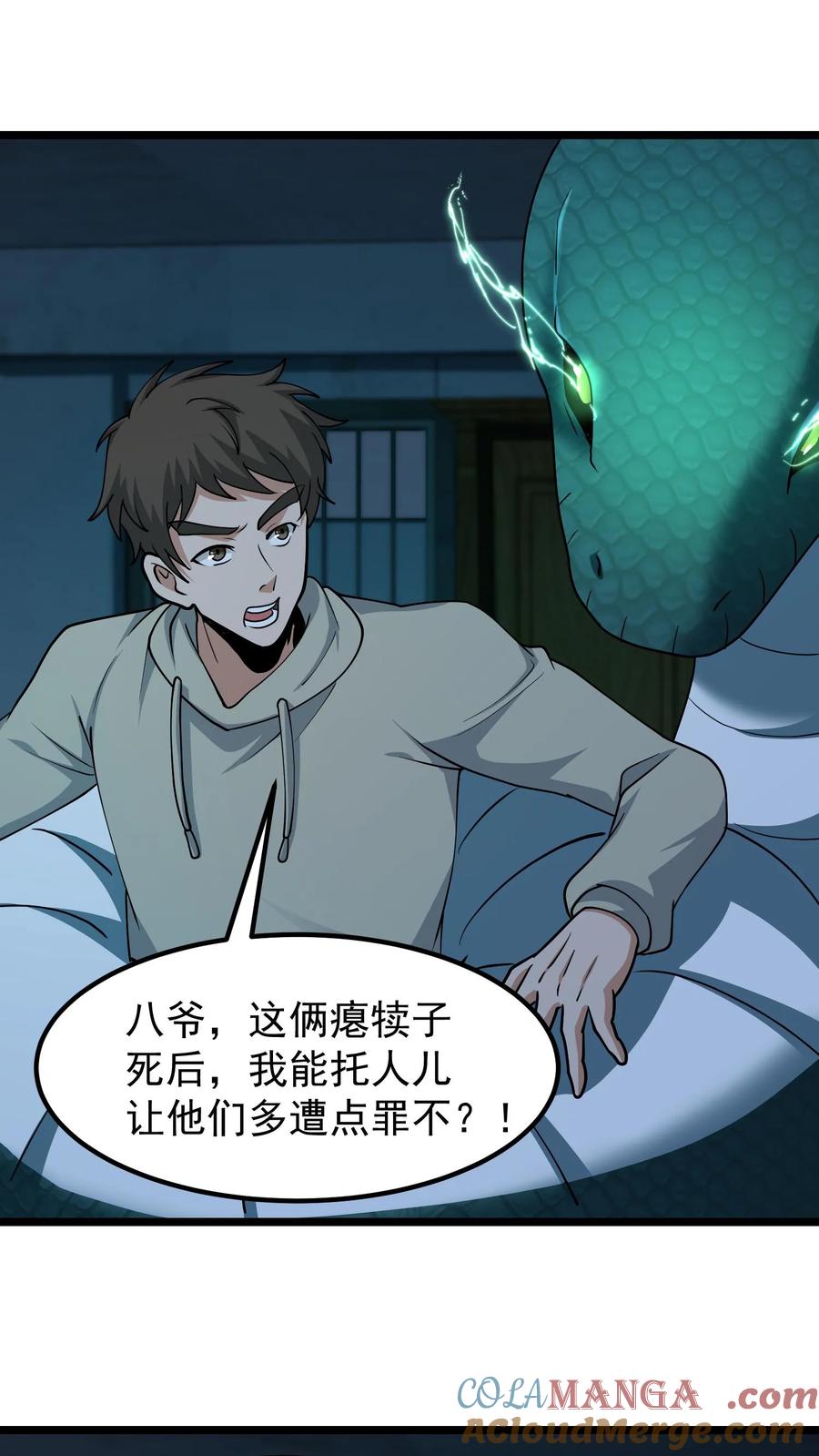 第344话醉鬼辛连山-我出生当天，百鬼夜行，雪尸护道-（第7张）