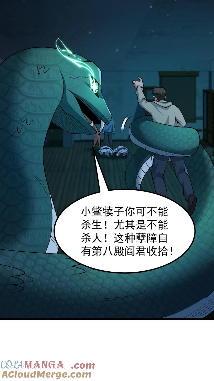第344话醉鬼辛连山-我出生当天，百鬼夜行，雪尸护道-（第5张）
