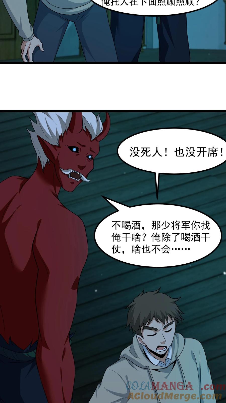 第344话醉鬼辛连山-我出生当天，百鬼夜行，雪尸护道-（第13张）