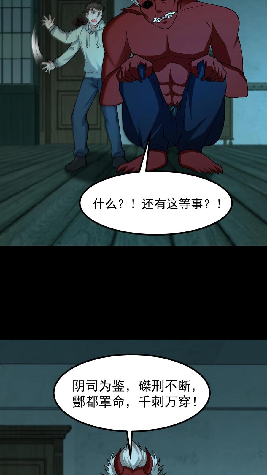 第345话祖孙情-我出生当天，百鬼夜行，雪尸护道-[db:作者]（第4张）