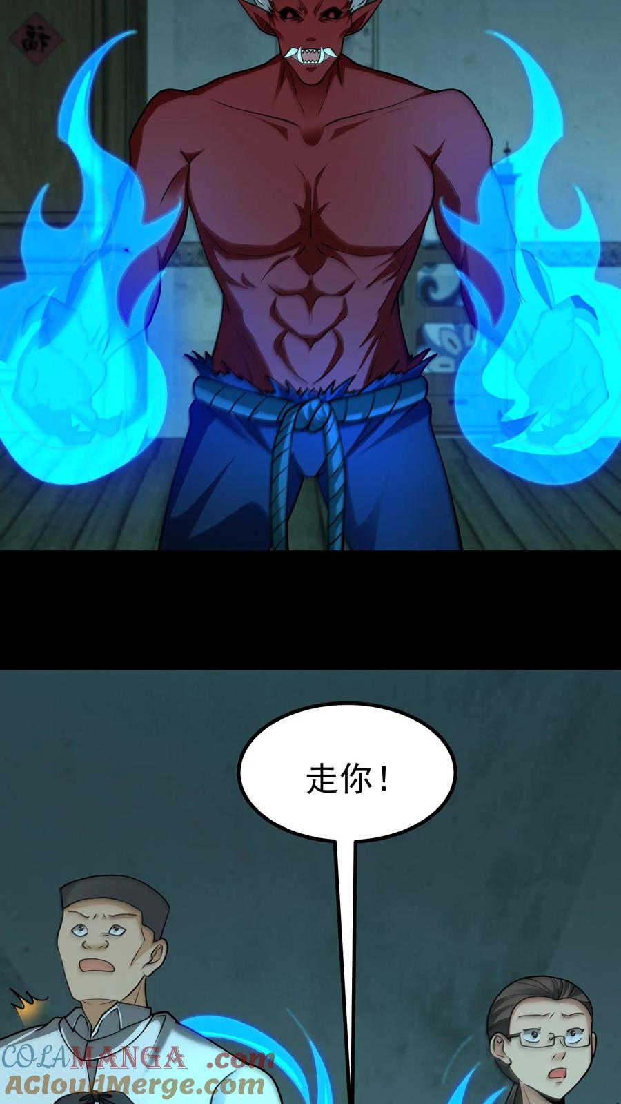 第345话祖孙情-我出生当天，百鬼夜行，雪尸护道-[db:作者]（第5张）