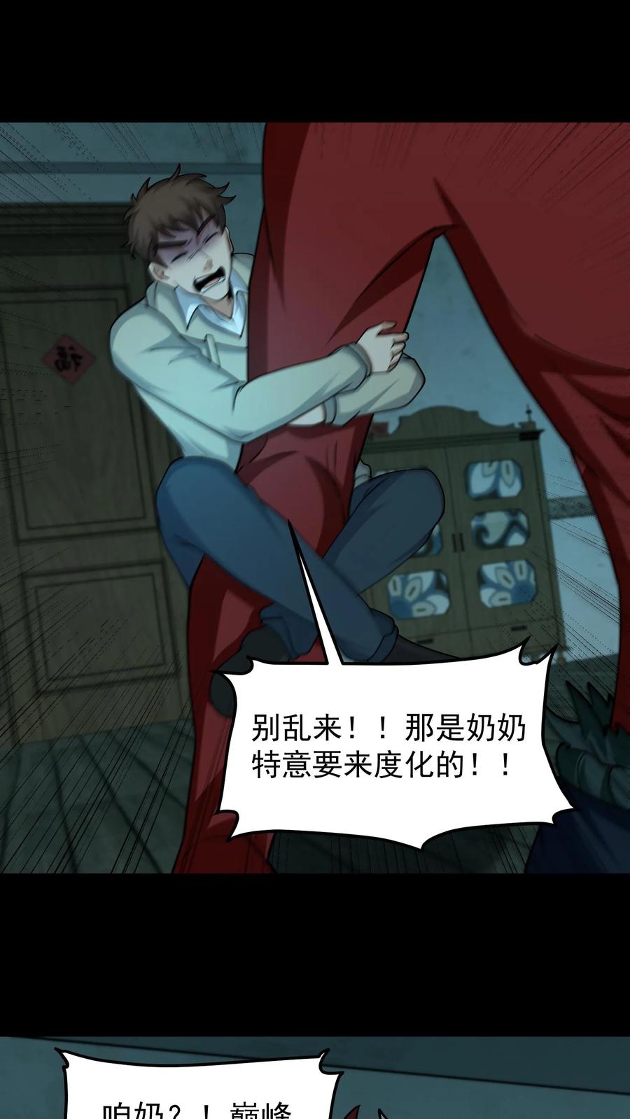 第345话祖孙情-我出生当天，百鬼夜行，雪尸护道-[db:作者]（第2张）