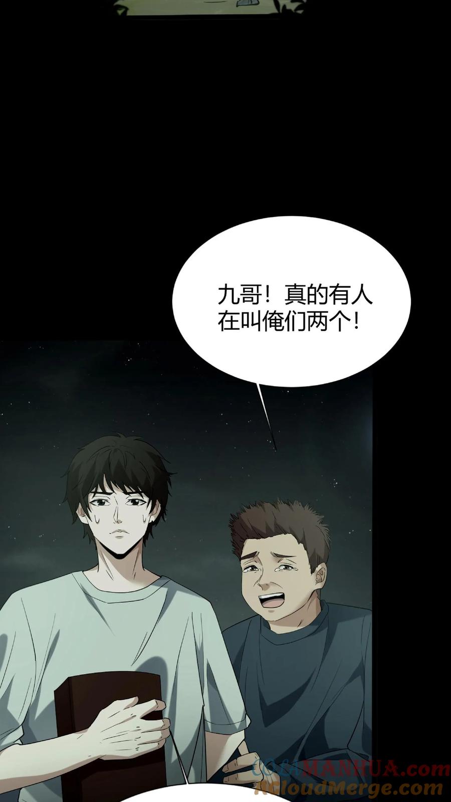 第33话鬼戏-我出生当天，百鬼夜行，雪尸护道-（第3张）