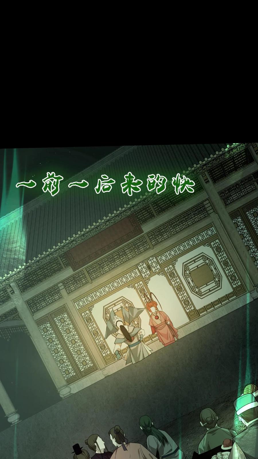 第33话鬼戏-我出生当天，百鬼夜行，雪尸护道-（第10张）