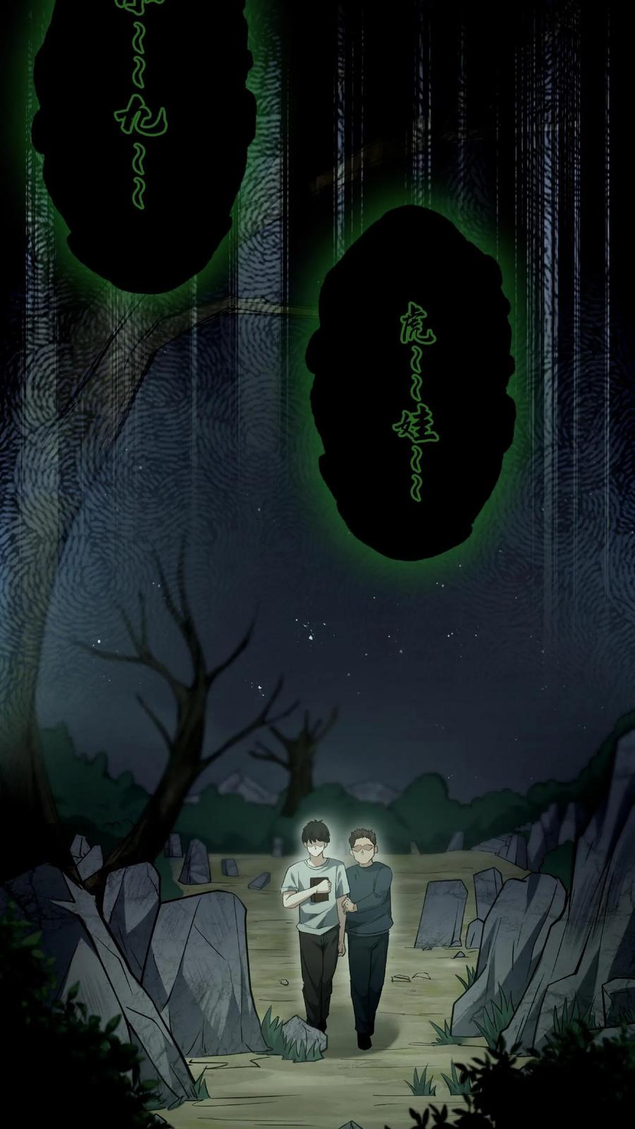 第33话鬼戏-我出生当天，百鬼夜行，雪尸护道-（第2张）