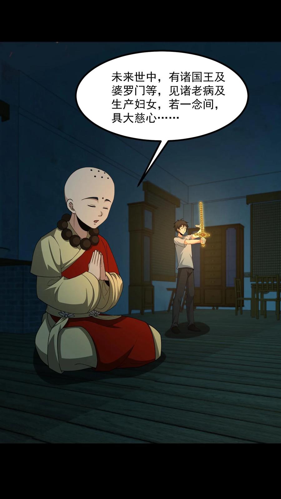 第346话超度-我出生当天，百鬼夜行，雪尸护道-（第6张）