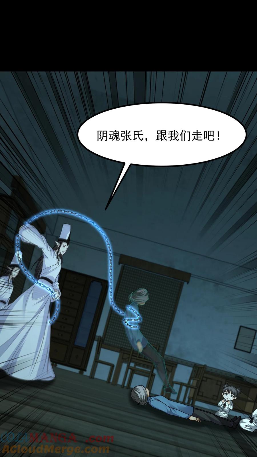 第346话超度-我出生当天，百鬼夜行，雪尸护道-（第9张）
