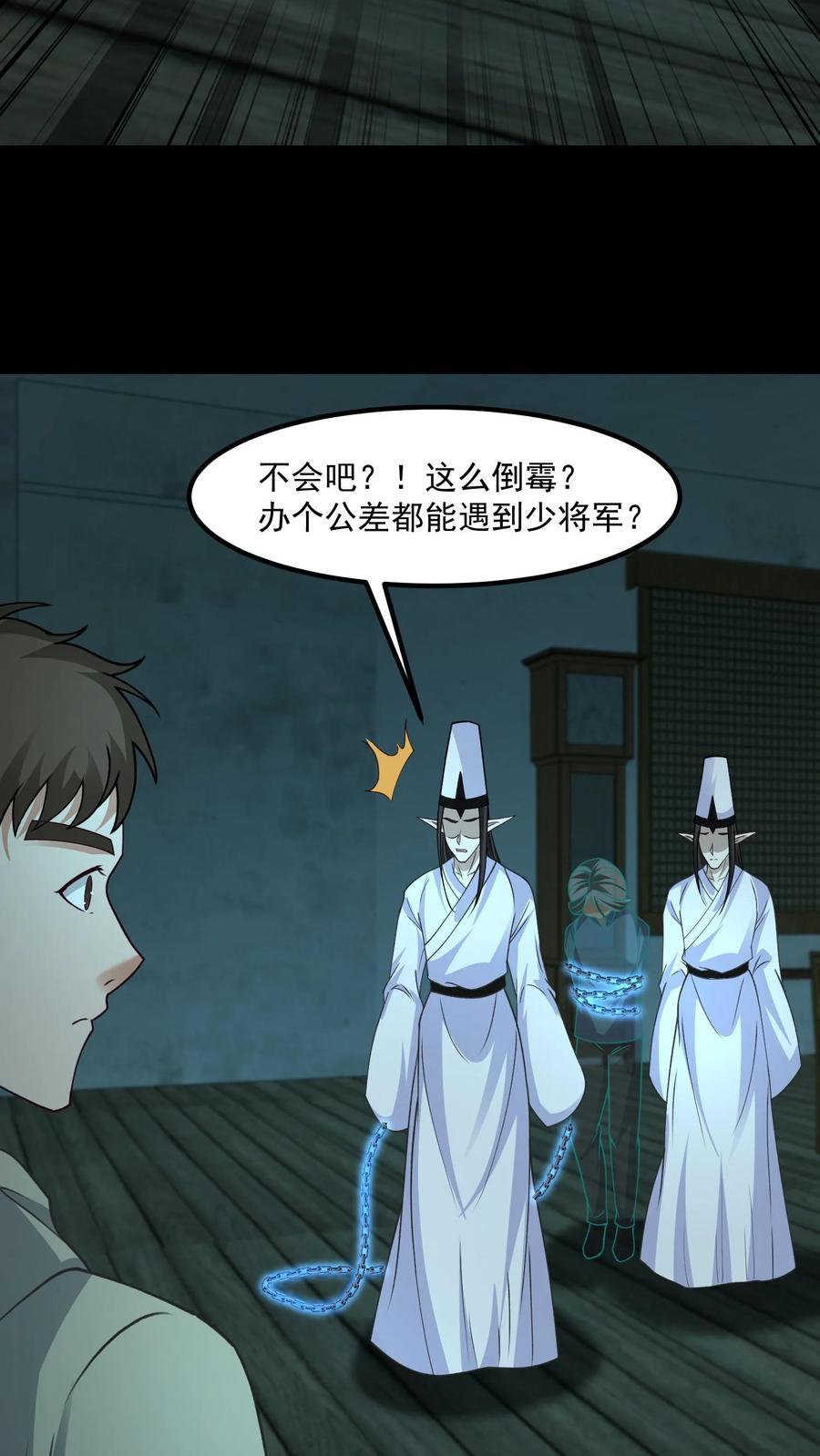 第346话超度-我出生当天，百鬼夜行，雪尸护道-（第10张）