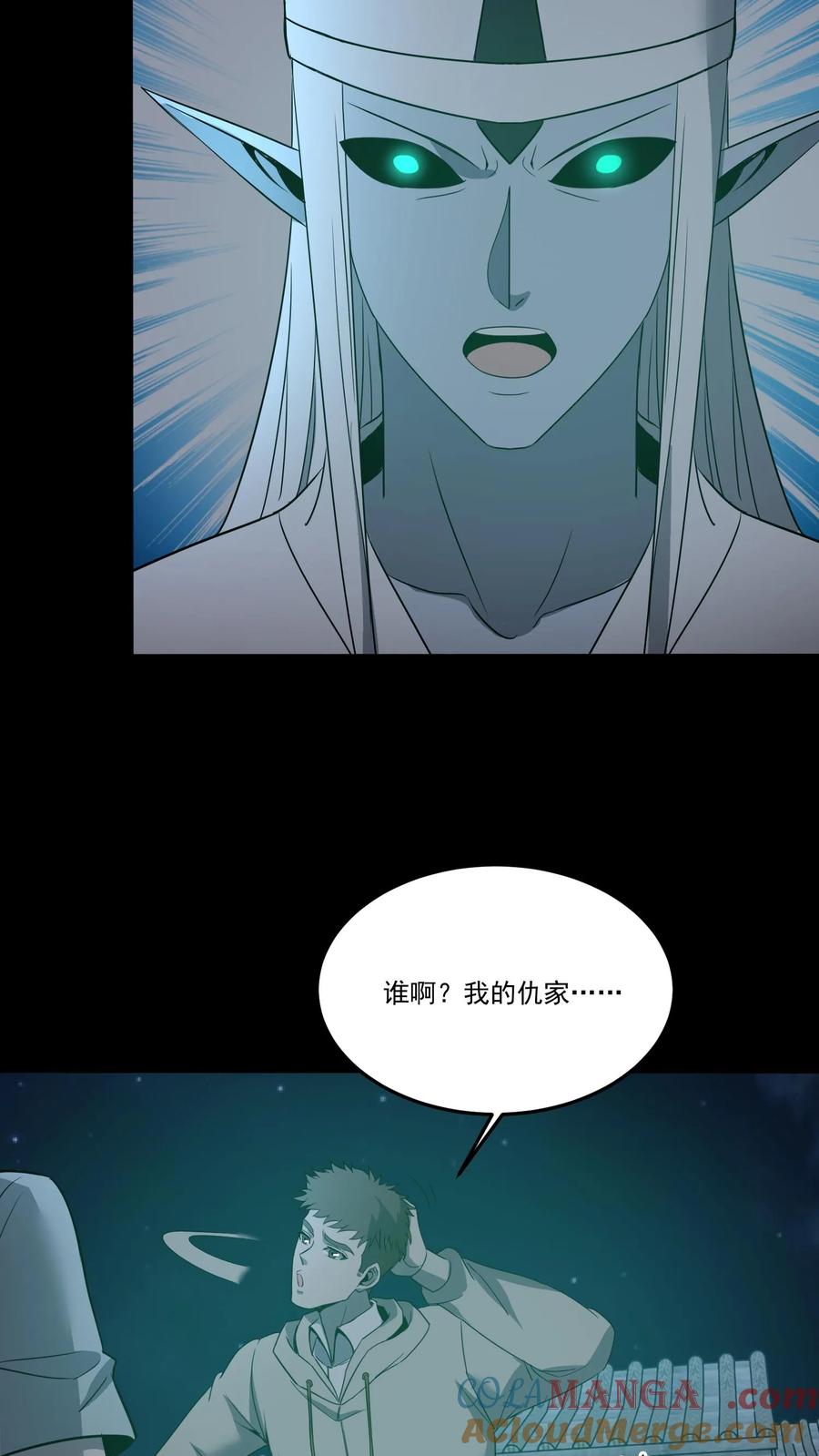 第347话陈大计的仇人-我出生当天，百鬼夜行，雪尸护道-（第7张）