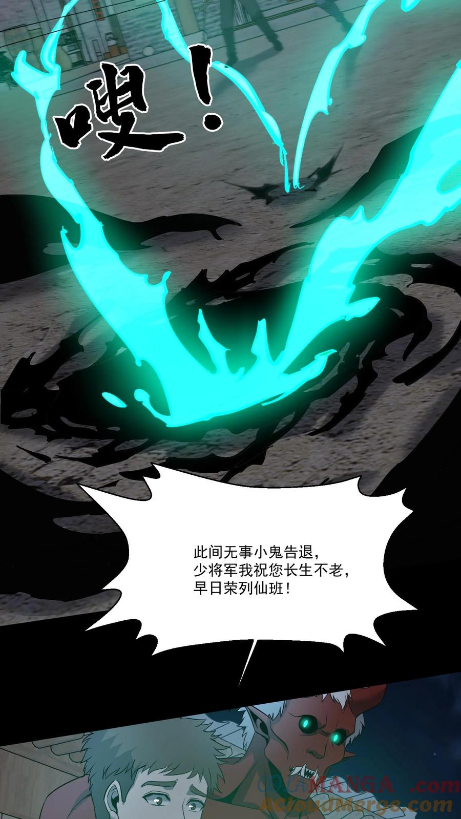 第347话陈大计的仇人-我出生当天，百鬼夜行，雪尸护道-（第9张）