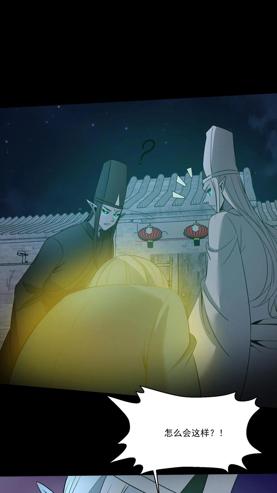 第347话陈大计的仇人-我出生当天，百鬼夜行，雪尸护道-（第2张）