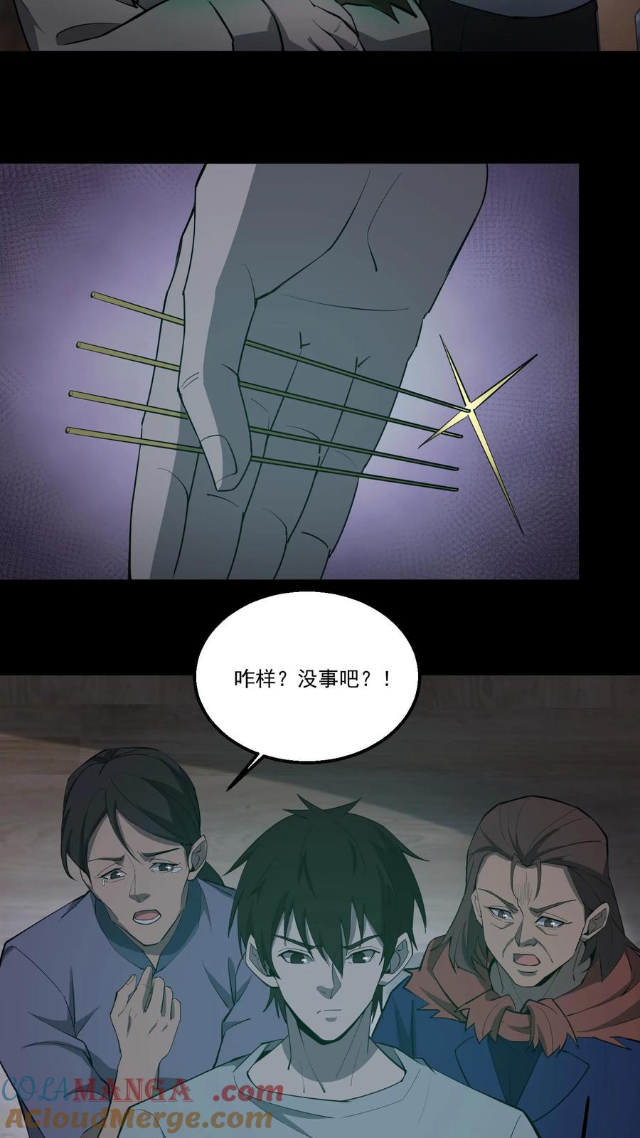 第349话鯈蛊-我出生当天，百鬼夜行，雪尸护道-（第11张）