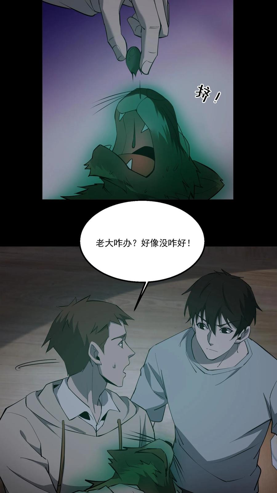 第349话鯈蛊-我出生当天，百鬼夜行，雪尸护道-（第10张）