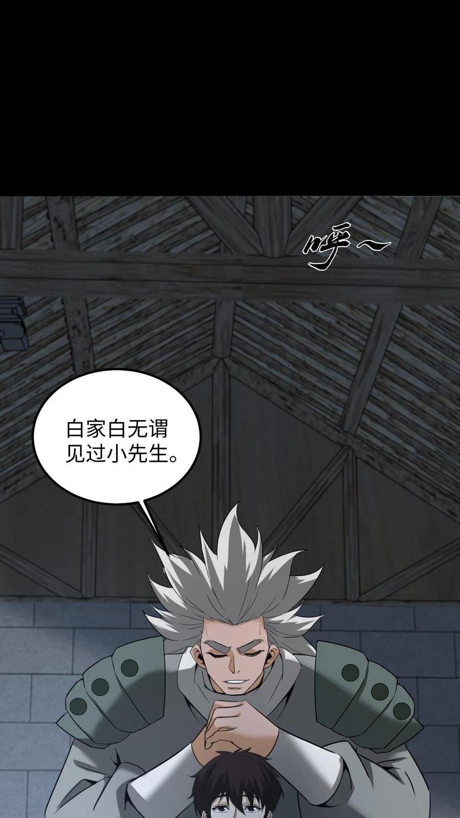 第350话救助黄家仙-我出生当天，百鬼夜行，雪尸护道-（第18张）