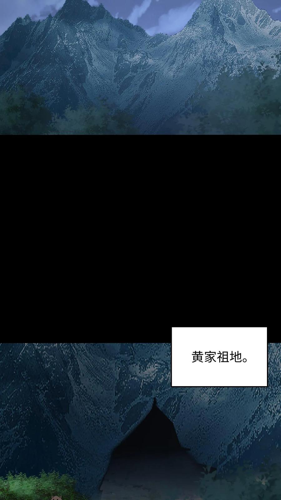 第350话救助黄家仙-我出生当天，百鬼夜行，雪尸护道-（第24张）