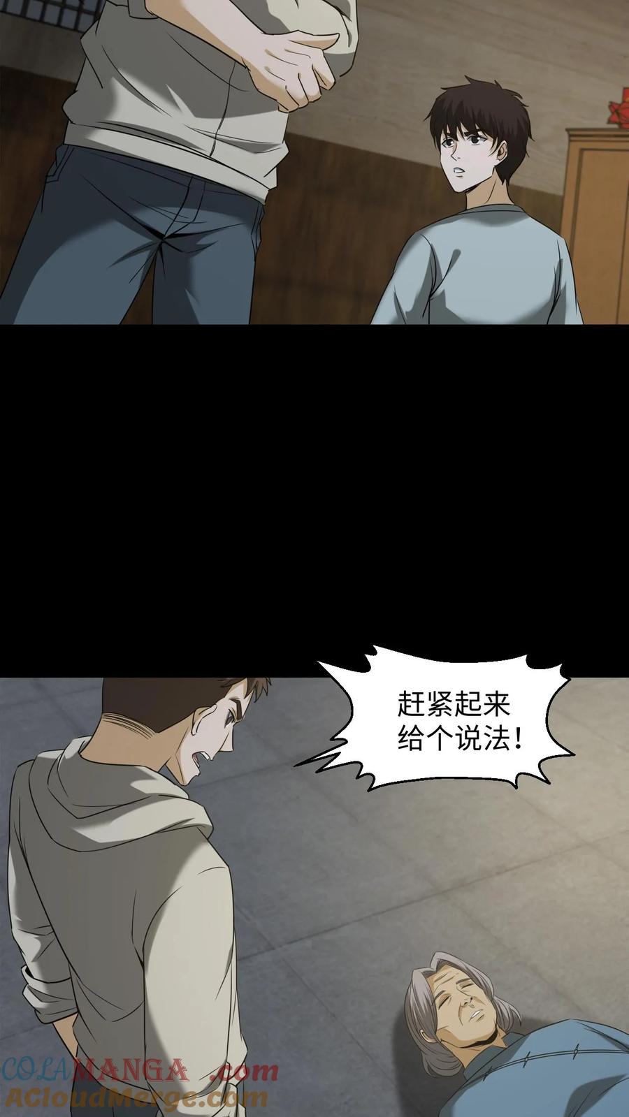 第350话救助黄家仙-我出生当天，百鬼夜行，雪尸护道-（第7张）