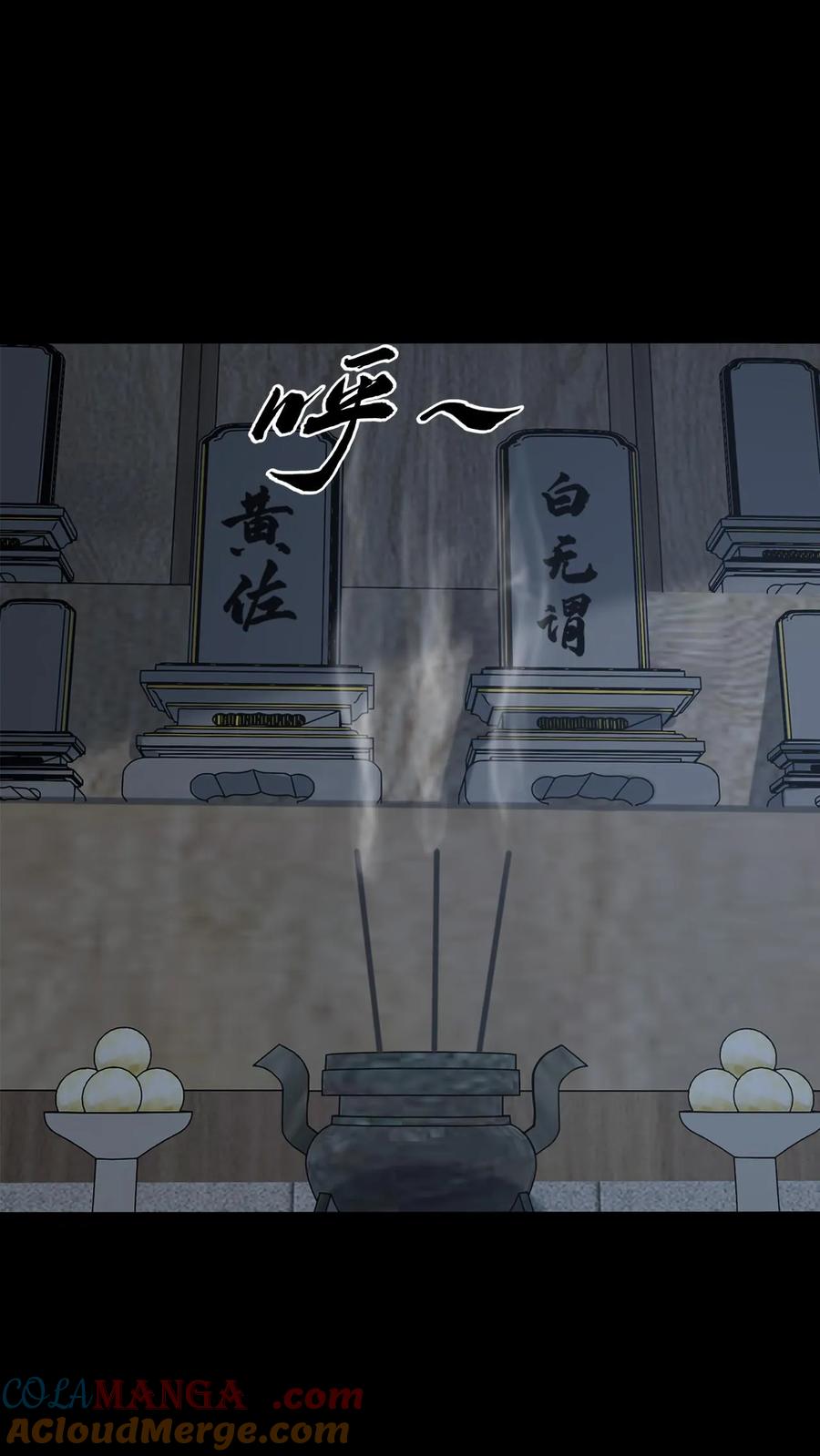 第350话救助黄家仙-我出生当天，百鬼夜行，雪尸护道-（第17张）