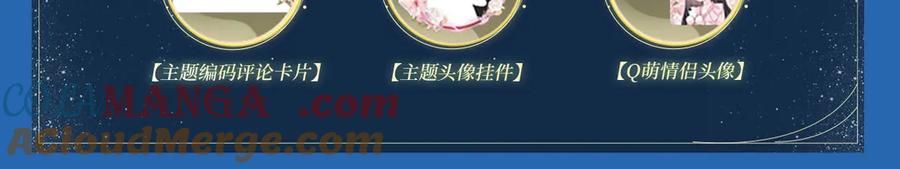 特典预热：4月2日夜雨缠绵，花房欲燃-满级大佬翻车以后-纳兰闲（原著）+虎岫工作室（第5张）