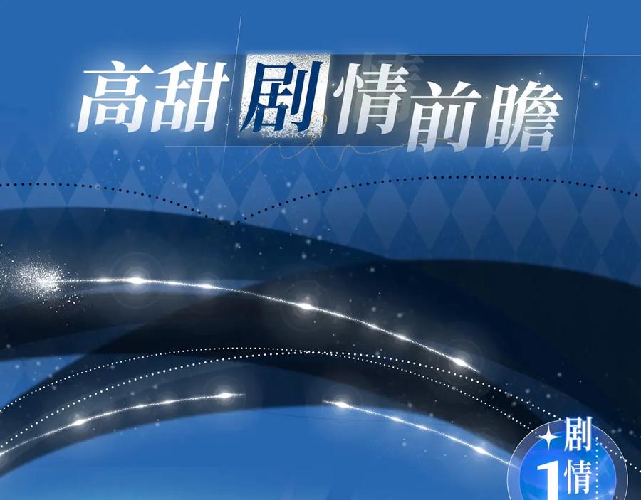 特典预热：4月2日夜雨缠绵，花房欲燃-满级大佬翻车以后-纳兰闲（原著）+虎岫工作室（第6张）
