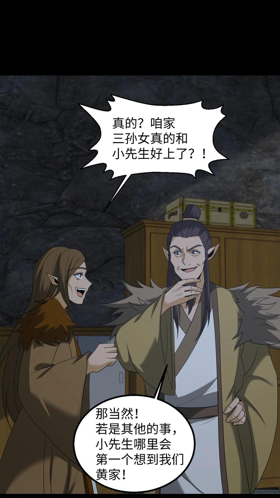 第351话深夜追凶-我出生当天，百鬼夜行，雪尸护道-[db:作者]（第2张）