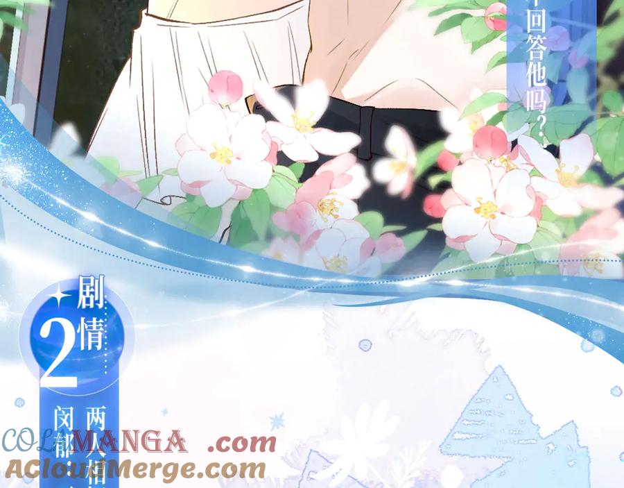 特典预热：4月2日夜雨缠绵，花房欲燃-满级大佬翻车以后-纳兰闲（原著）+虎岫工作室（第9张）