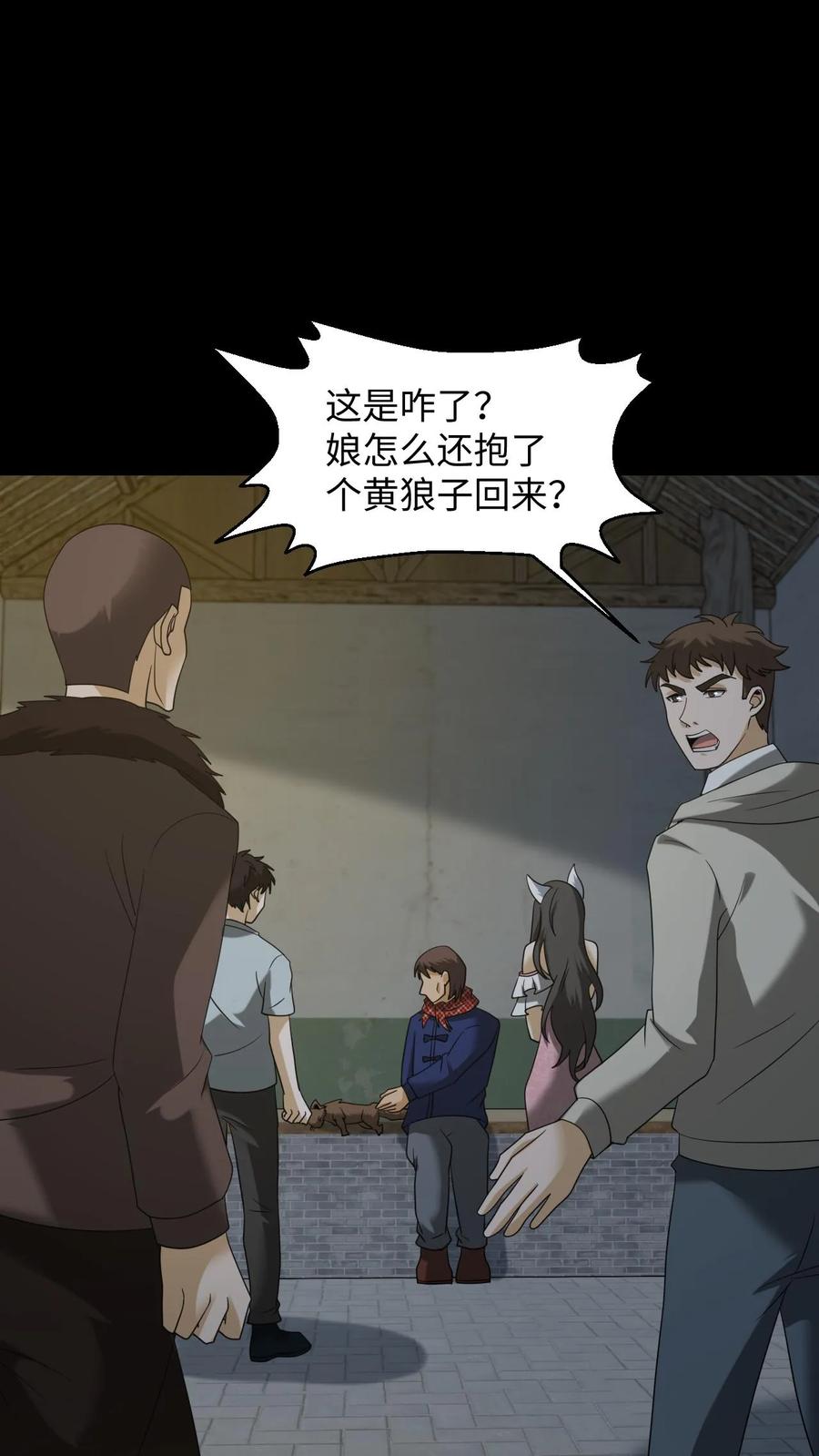 第351话深夜追凶-我出生当天，百鬼夜行，雪尸护道-[db:作者]（第6张）