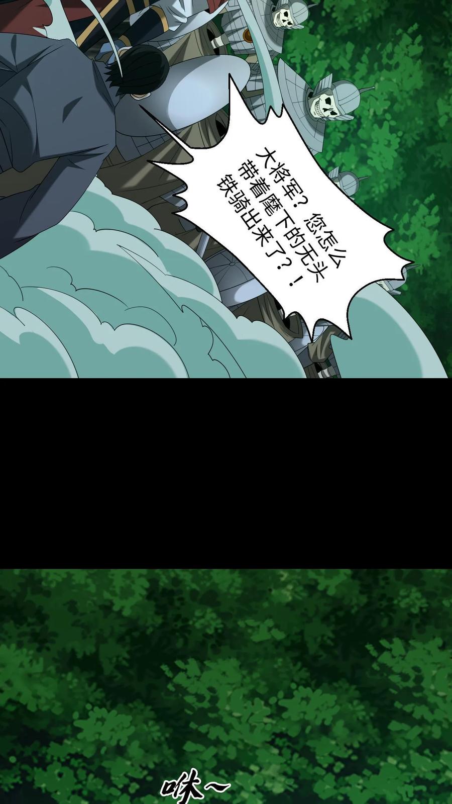 第352话十凶-我出生当天，百鬼夜行，雪尸护道-[db:作者]（第8张）