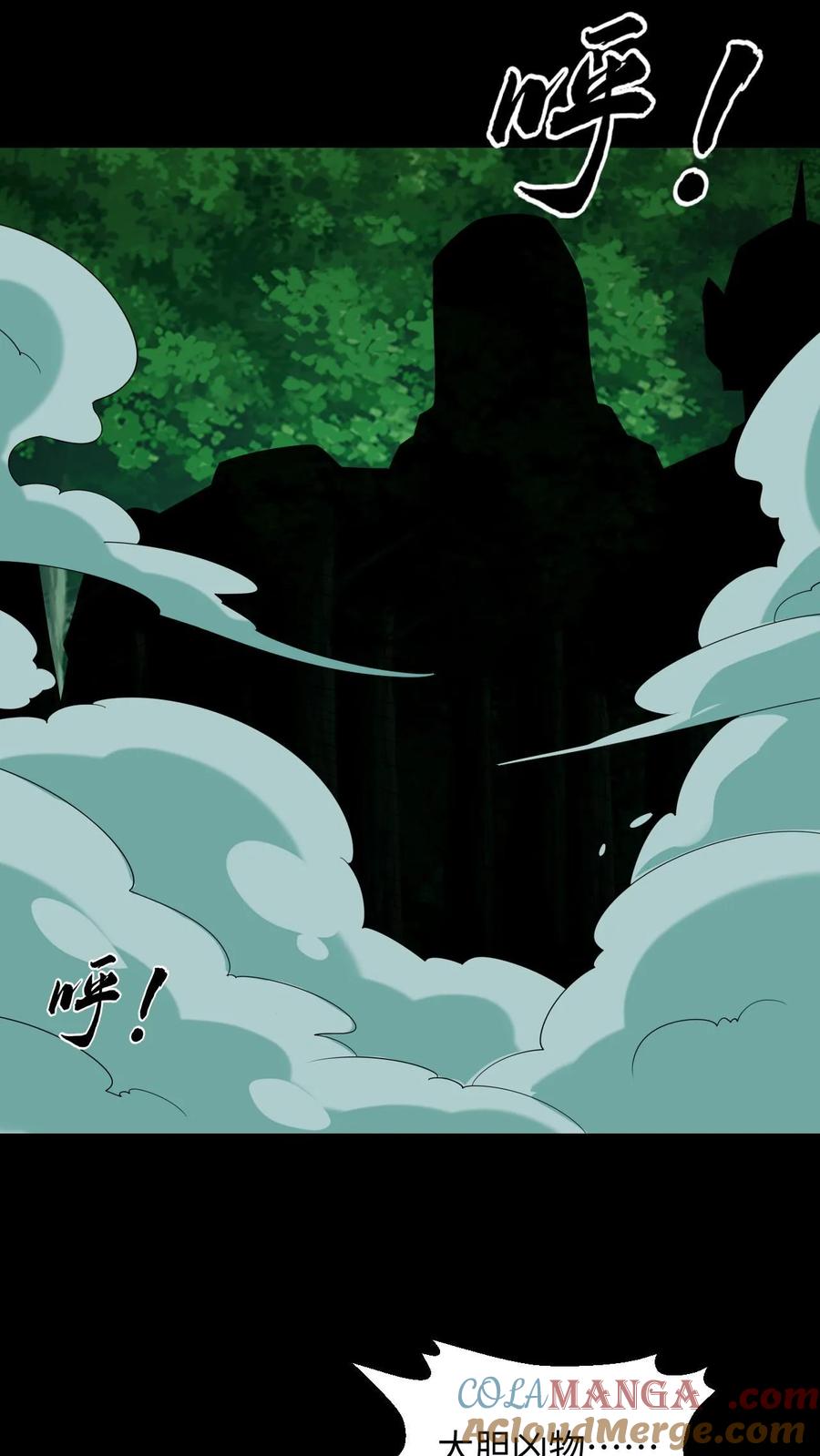 第352话十凶-我出生当天，百鬼夜行，雪尸护道-[db:作者]（第5张）